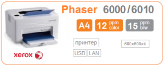 Цв. принтер Xerox  Phaser 6000/6010