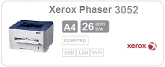 ЧБ. Принтер Xerox Phaser 3052