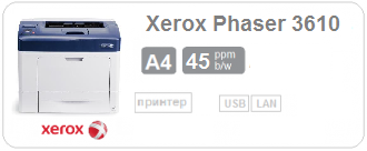 Монохромный принтер  Xerox Phaser 3610