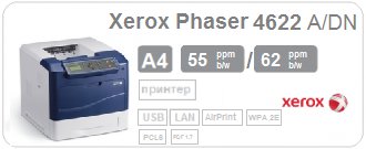 ЧБ принтер Xerox Phaser 4622