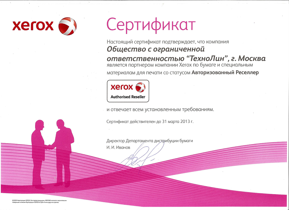 Xerox_2012_Mater